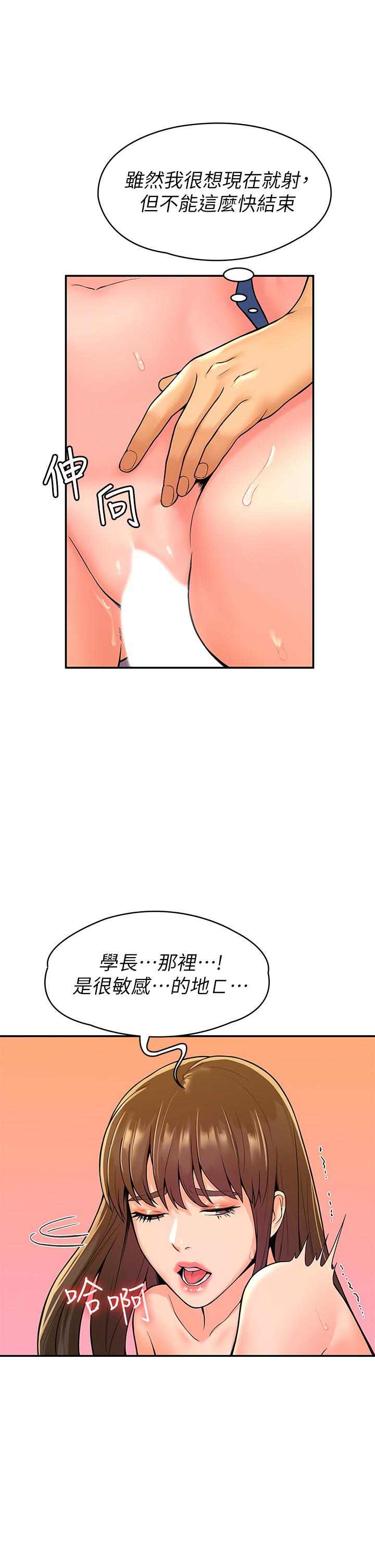 第40話-巧菲的奪心計劃 - 第11.jpg页