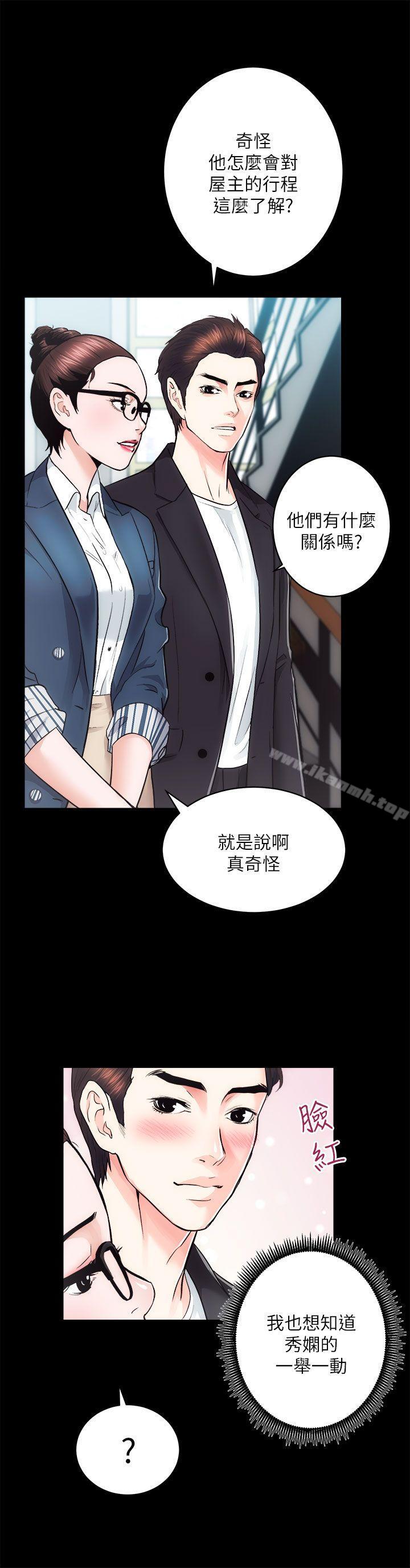 第16话 - 屋主的奴隶 - 第22.jpg页