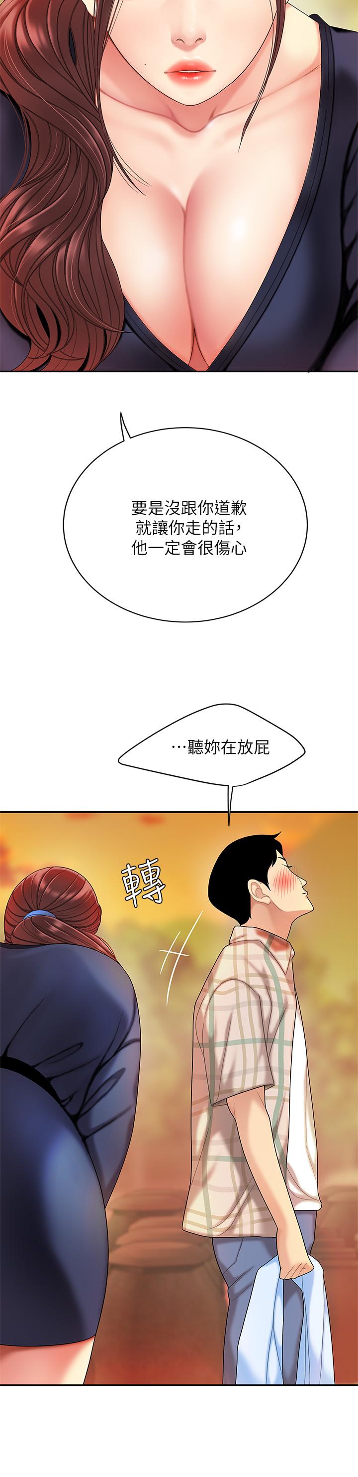 第2話-緊急狀況！下面要爆炸了 - 第19.jpg页