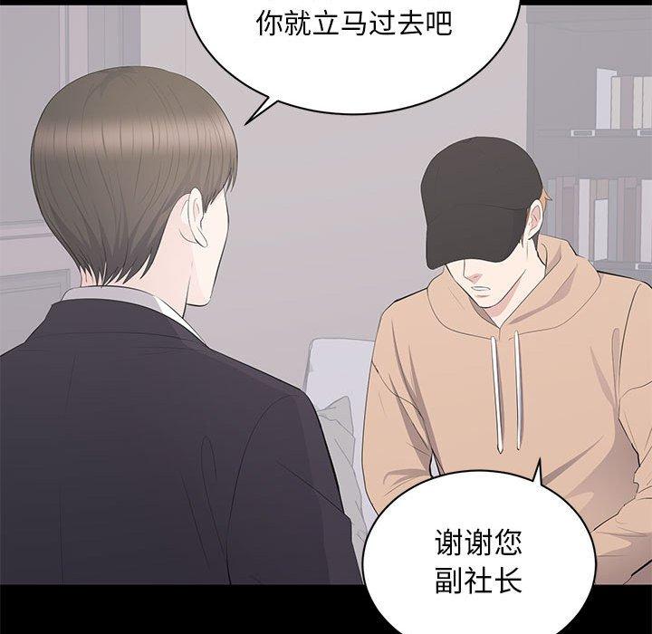 第 21 话 - 第88.jpg页