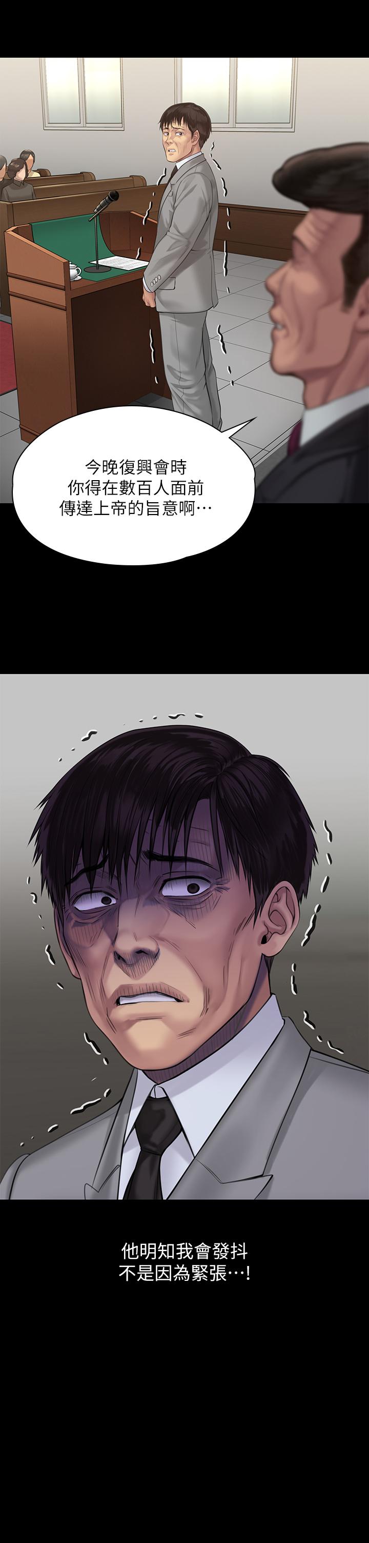 第207話-大雨中的激情野戰 - 第39.jpg页