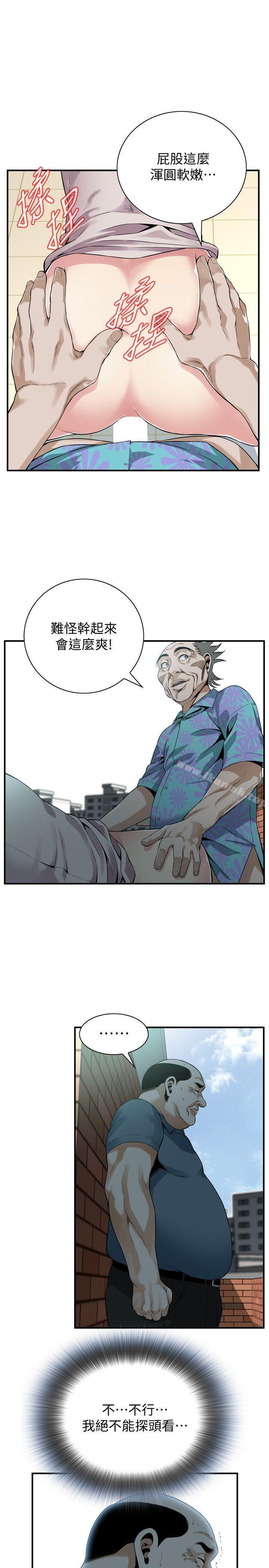 第146話-這裡只有我們兩個 - 第12.jpg页