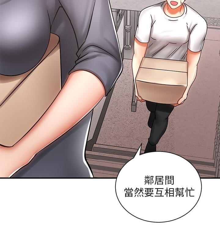 第3話-幫姐姐按摩好不好 - 第17.jpg页