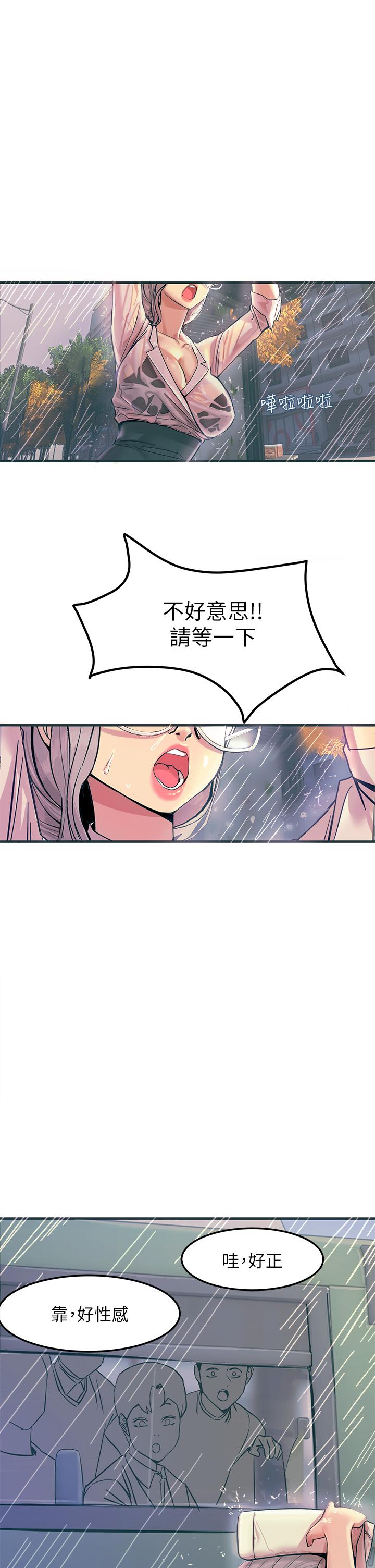 第1話-一覽無餘的性敏感帶 - 第33.jpg页