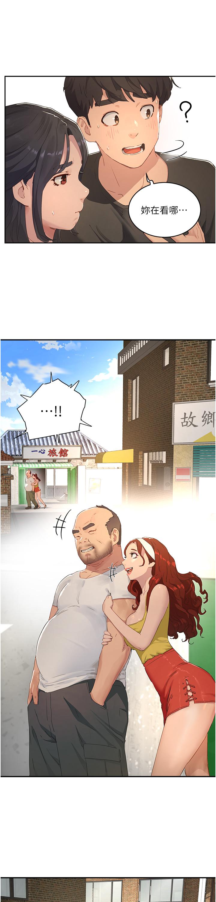 第29话-逸軒，你可以幫我嗎 - 第2.jpg页