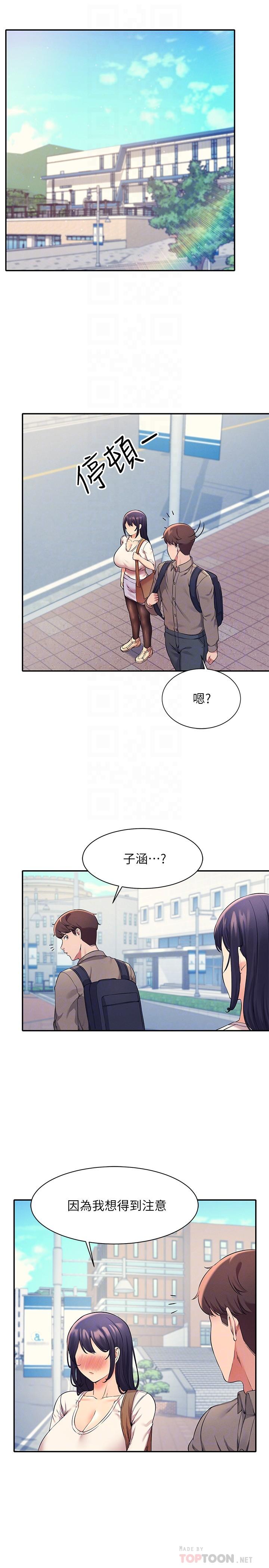 第21話-子涵體內...還有我的精液 - 第4.jpg页