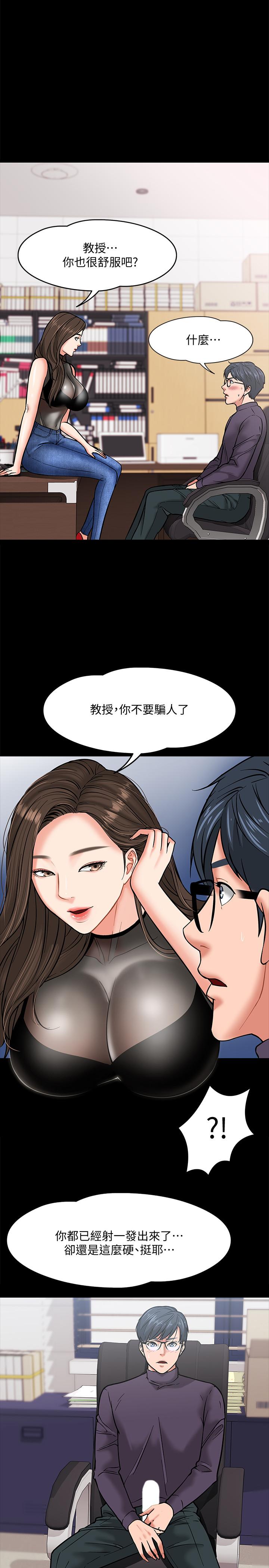 第4話-桌子底下發生的事 - 第40.jpg页