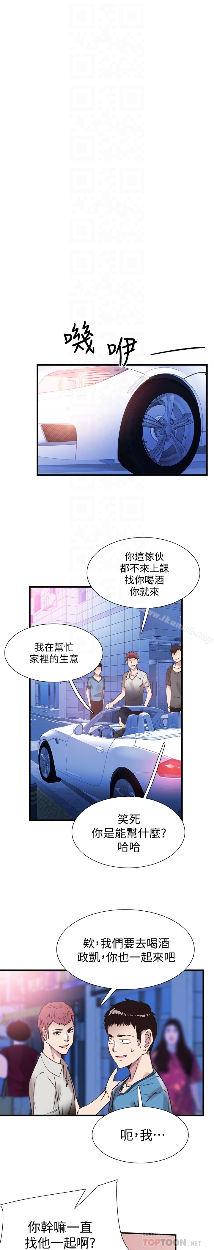 第28话-都上了床却还是很冷淡的她 - 第29.jpg页