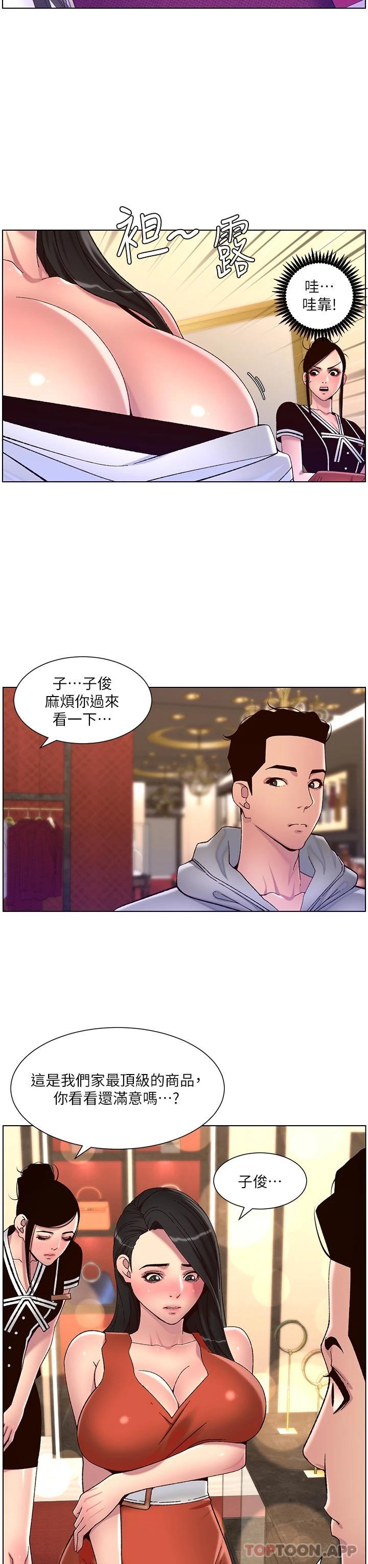 第55話-樓鳳大變身 - 第24.jpg页