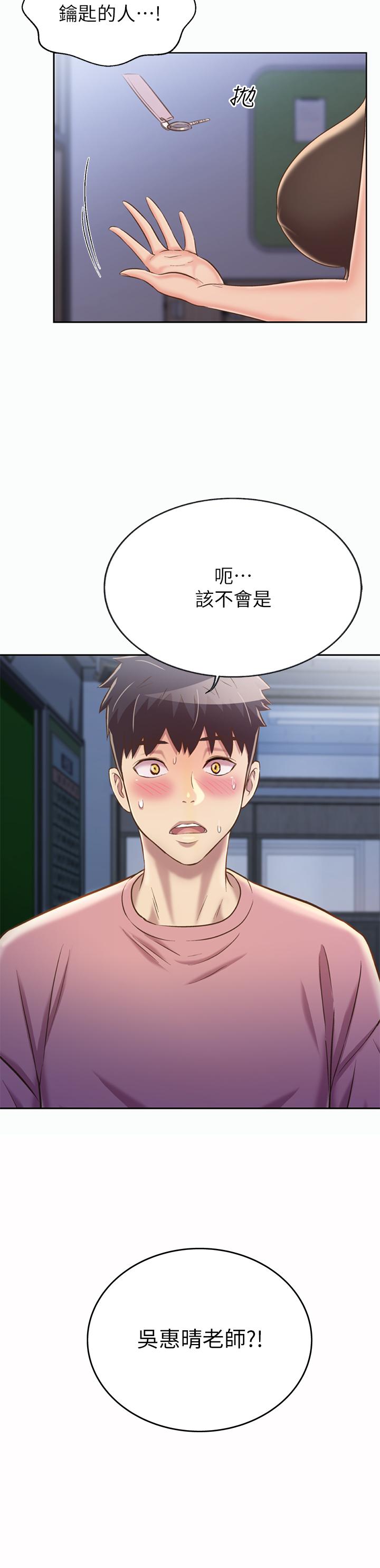 第39話-深夜在教室獨處 - 第58.jpg页