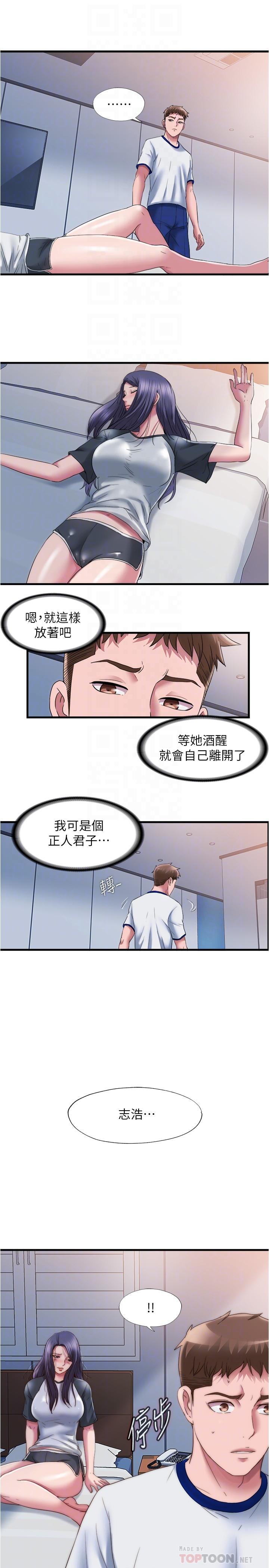 第56话-裸下身睡著的採妍 - 第6.jpg页
