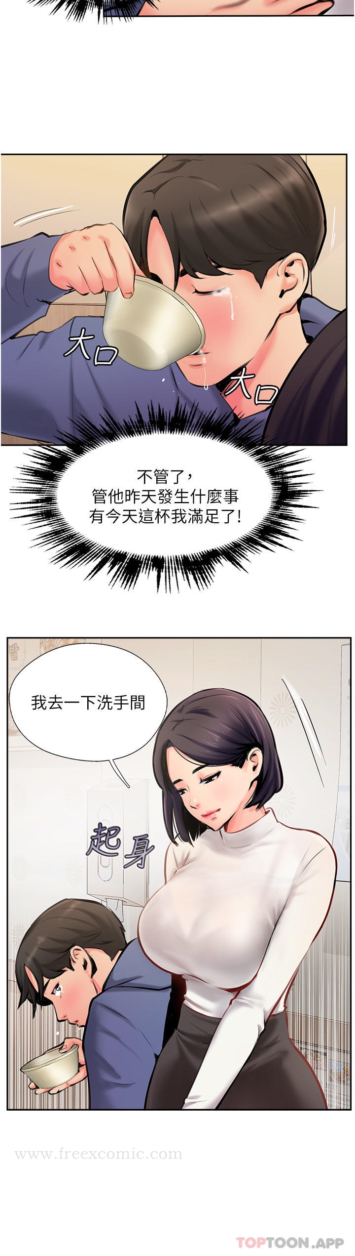 第4话-姐姐给的要全吃光 - 第21.jpg页