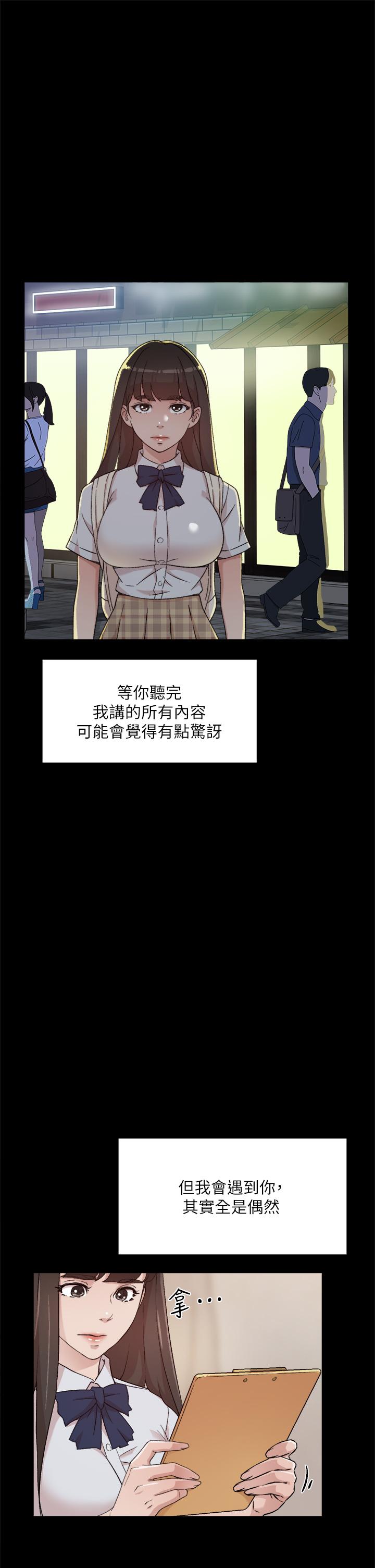 第23話-你想繼續跟我當炮友？ - 第13.jpg页