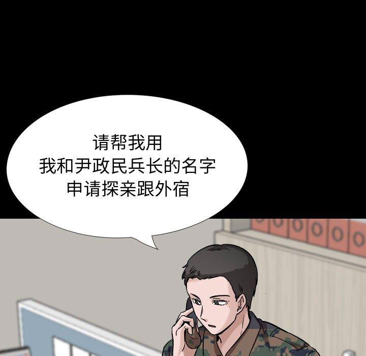 第 27 话 - 第109.jpg页