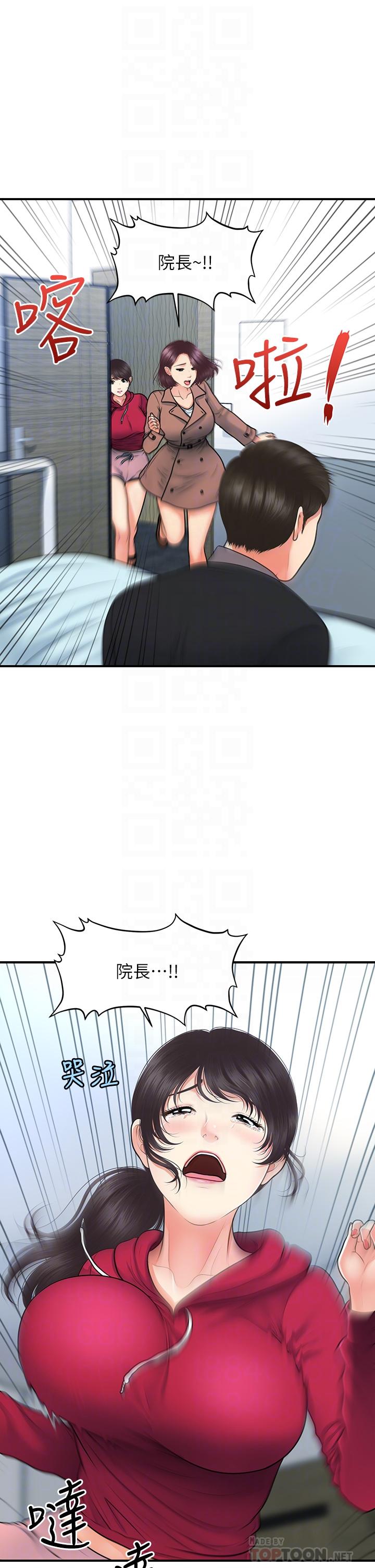 第83話-提出分手的永俊 - 第16.jpg页