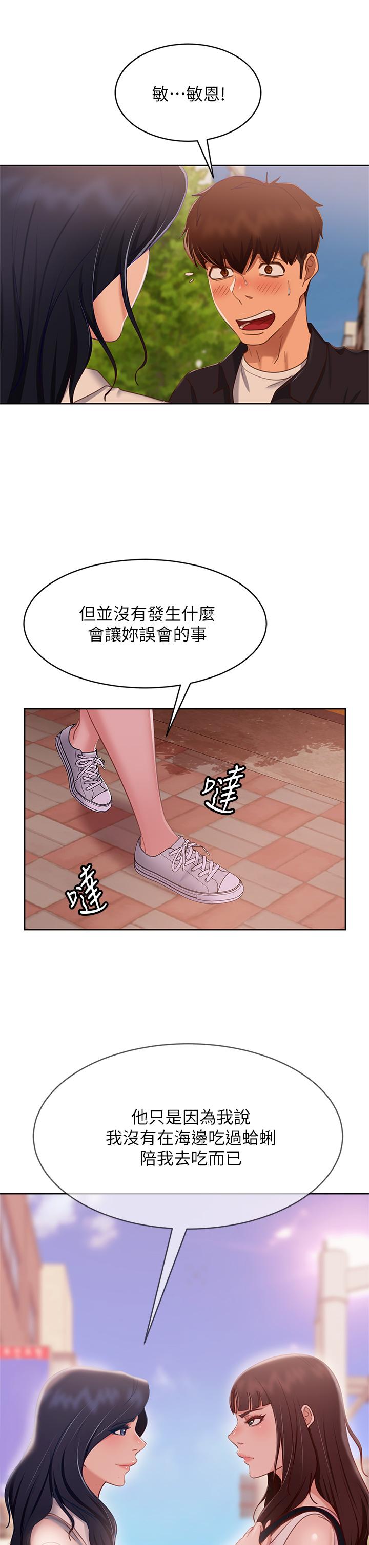 第61话-主人，让我来为您服务吧 - 第9.jpg页
