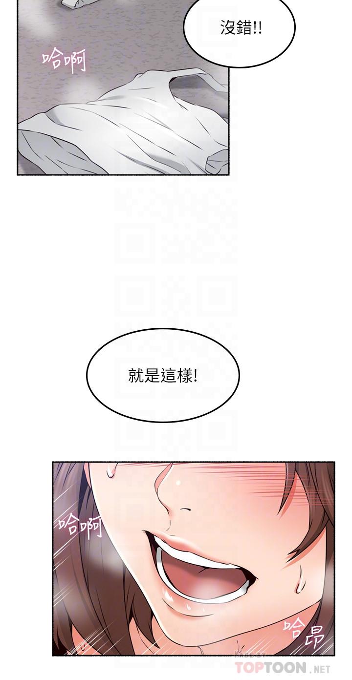 第44話-做到讓鄰居人妻聽見 - 第14.jpg页