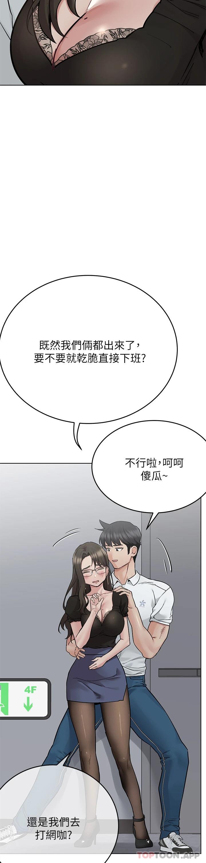 第84话-满怀感谢的口交服务 - 第28.jpg页