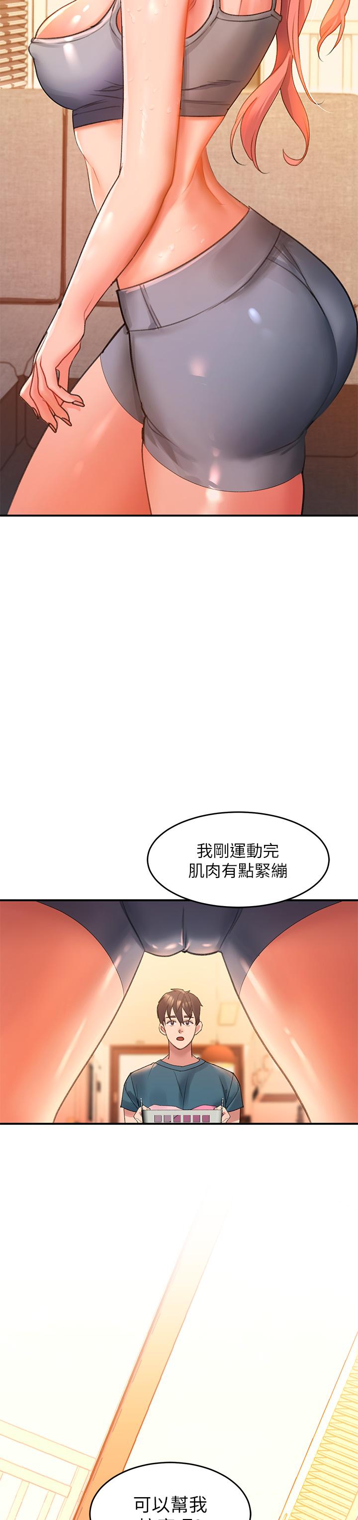 第3话-草莓口味的巨乳 - 第71.jpg页