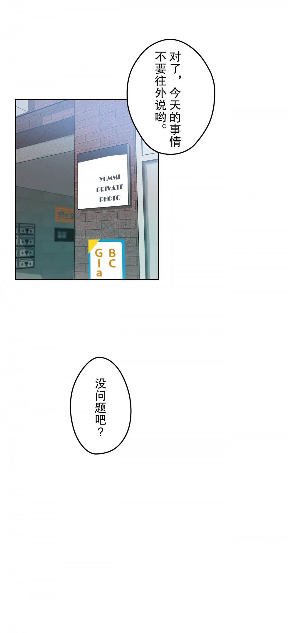 第8话 - 第25.jpg页