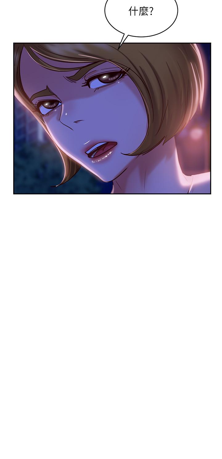第23话-你知道你女友是这种人吗 - 第33.jpg页
