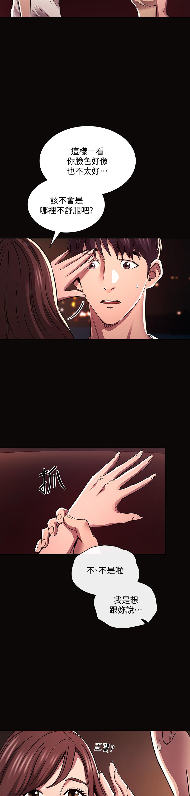 第88話-最終話-你願意嫁給我嗎 - 第25.jpg页