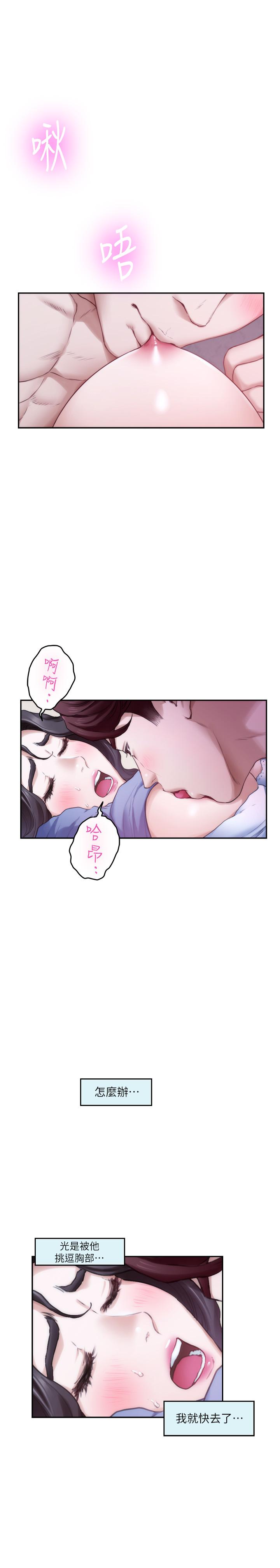 第90话-光被挑逗胸部就快高潮 - 第24.jpg页