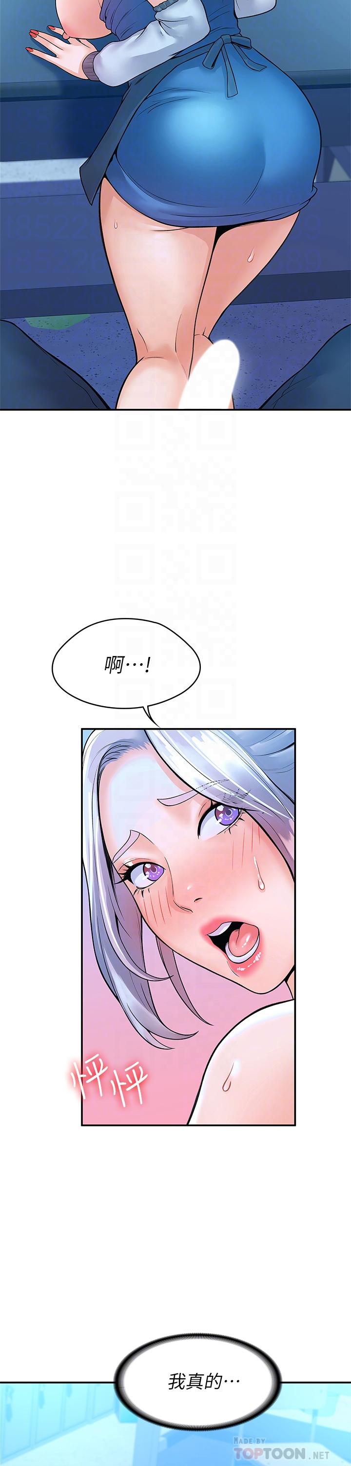 第42話-只有學長敢使喚我 - 第14.jpg页