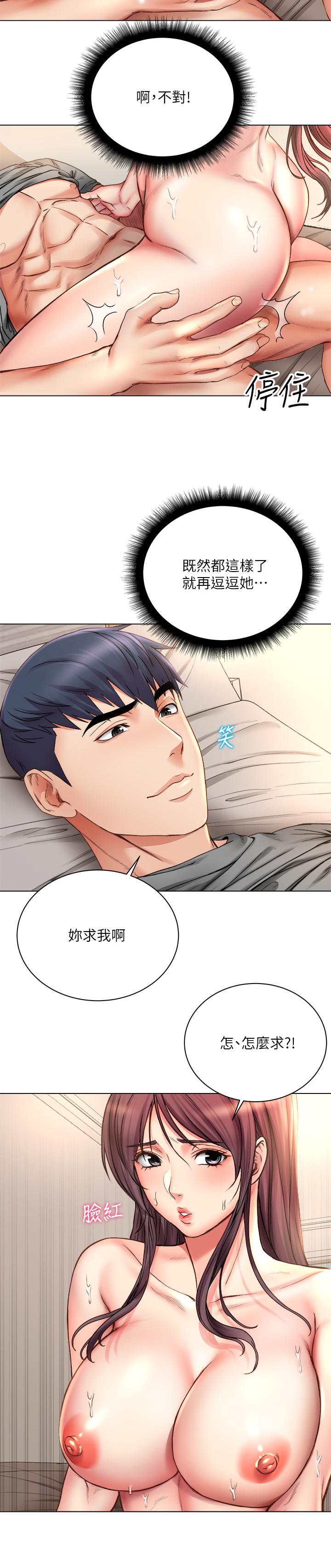 第56话-上下晃动腰肢的朵宜 - 第23.jpg页