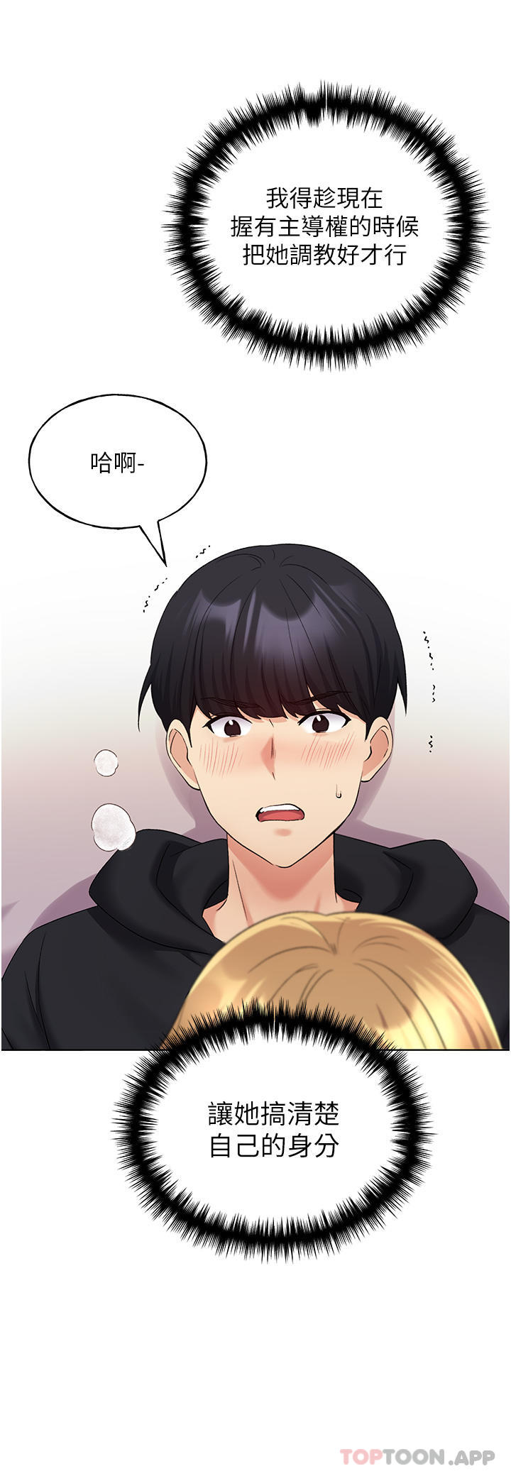 第17话-难以招架的连续内射 - 第7.jpg页