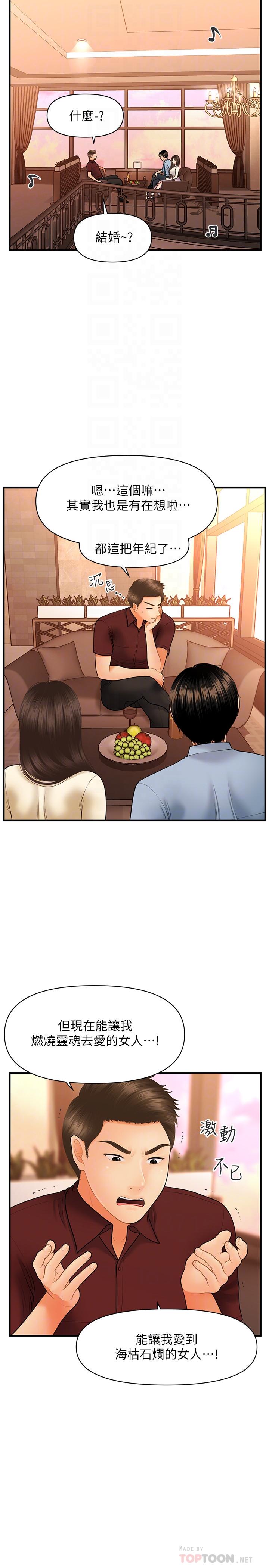 第33話-被舌尖浸潤的私密處 - 第8.jpg页