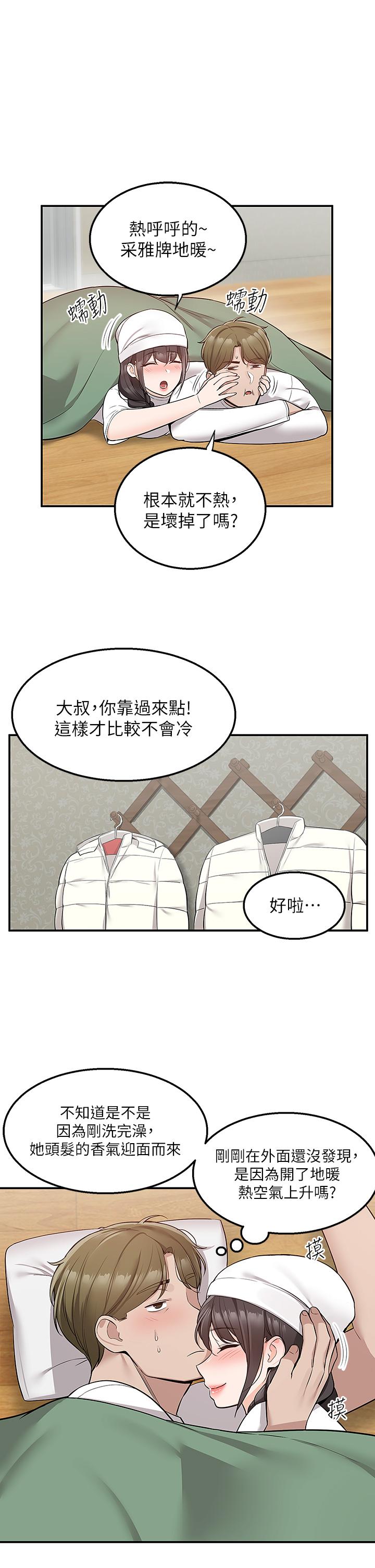 第27话-變態情侶的隱秘邀請 - 第34.jpg页