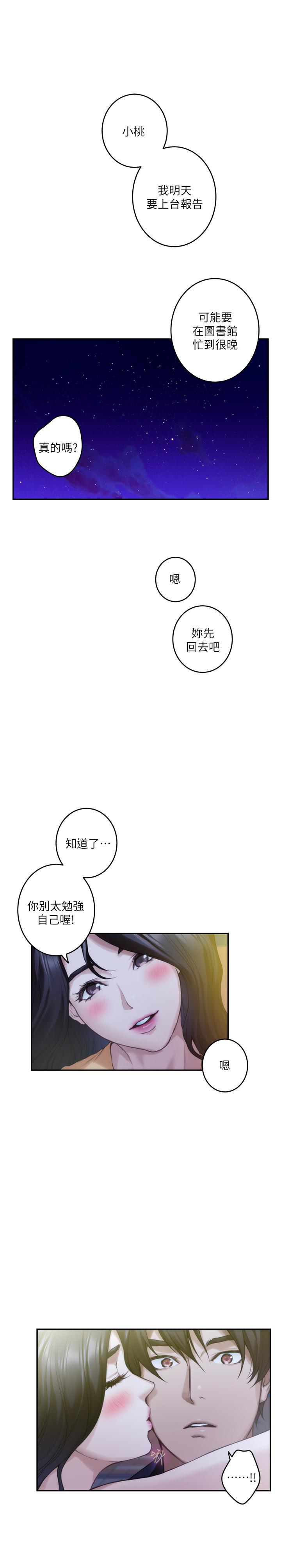 第73话-宝拉姐心中的第一名 - 第7.jpg页