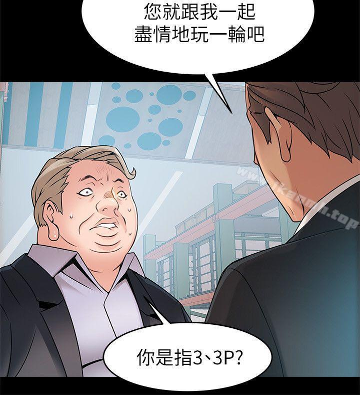 第28話-律師，滋味如何? - 第6.jpg页
