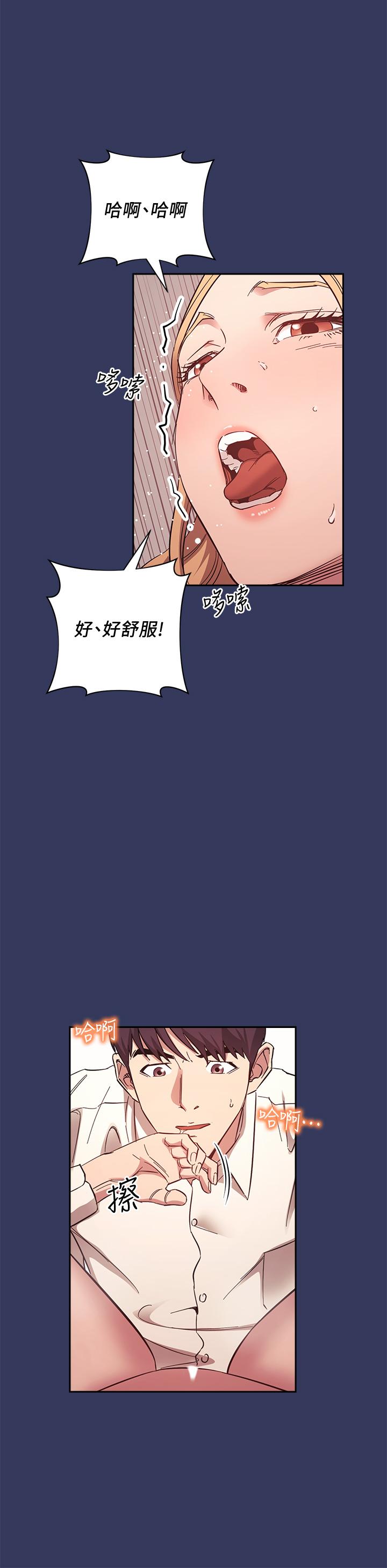第48話-主任辦公室裡的刺激肉搏戰 - 第32.jpg页