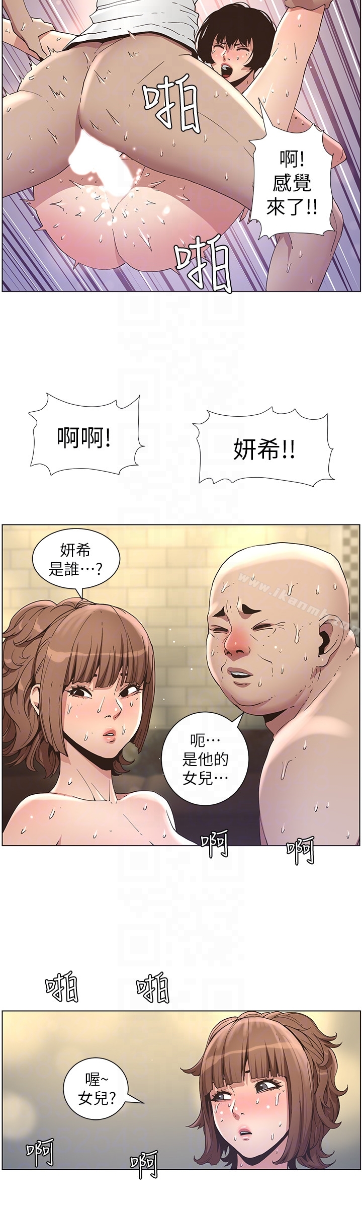 第24话-我就在等这一天 - 第15.jpg页