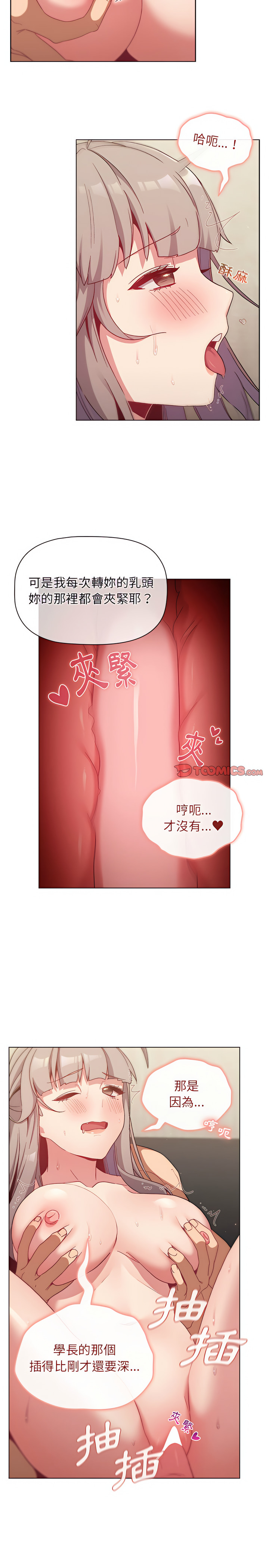 第20话 - 第14.jpg页