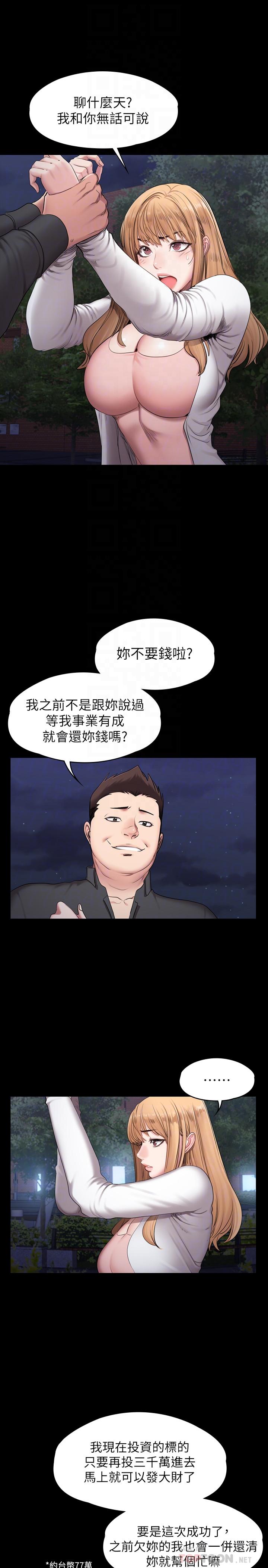 第57話-被一般人壓制的健身教練 - 第12.jpg页