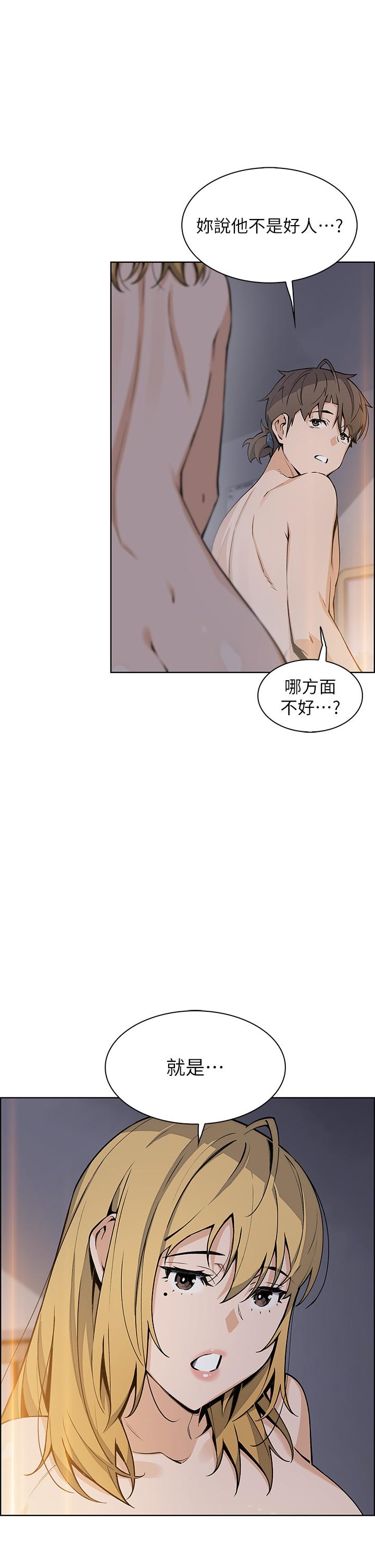 第33話-足技驚人的雅瑩姐 - 第3.jpg页