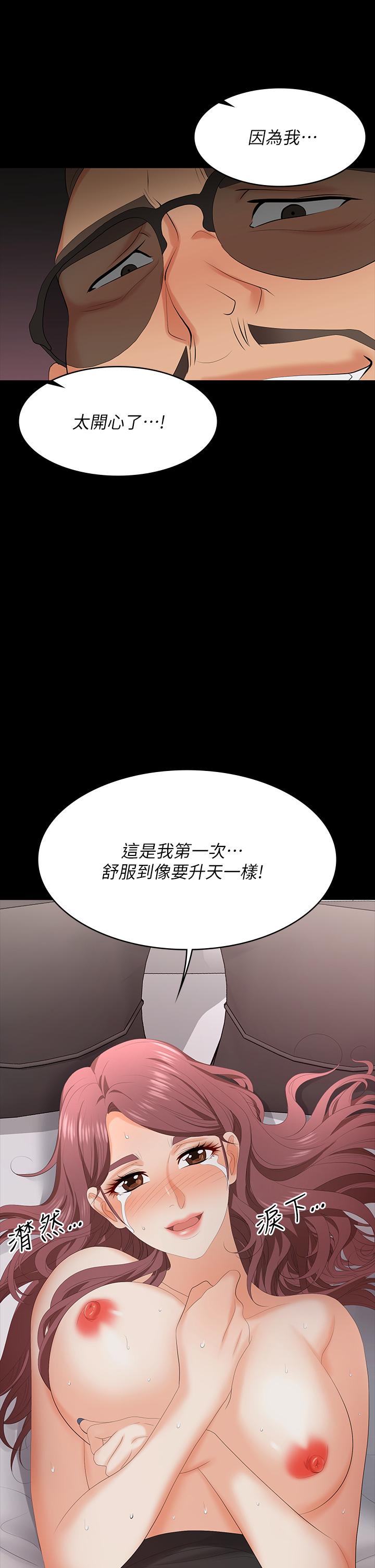 第71話-前所未有的愛撫 - 第40.jpg页