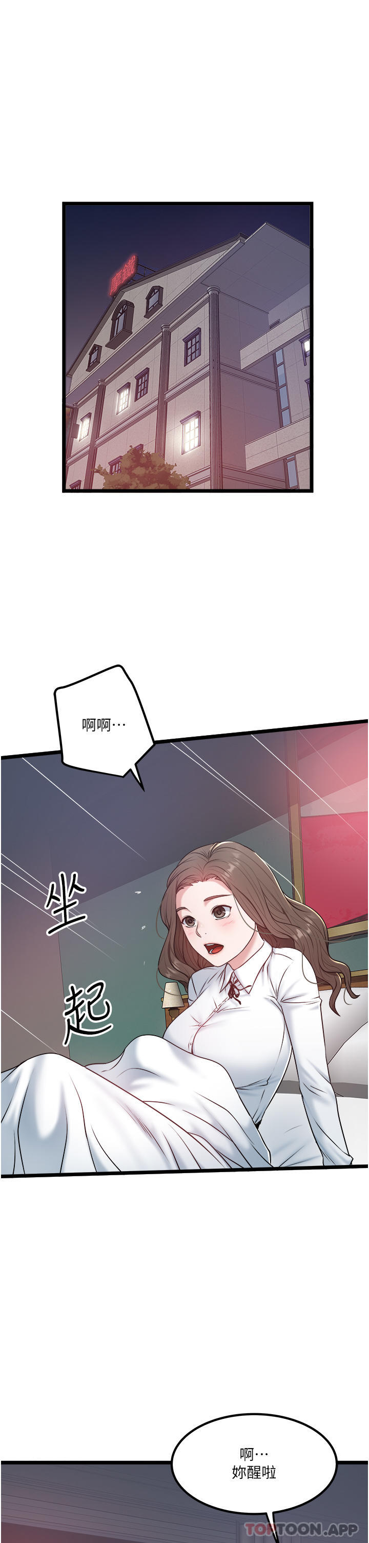 第35话-肉体性向测验 - 第1.jpg页