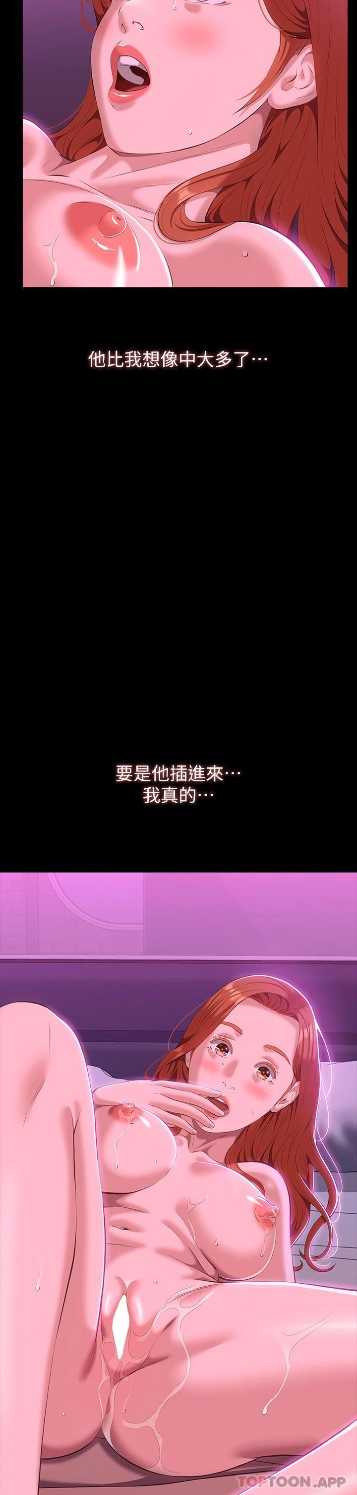 第46话-被俊彦的铁棍狠狠抽送 - 第29.jpg页