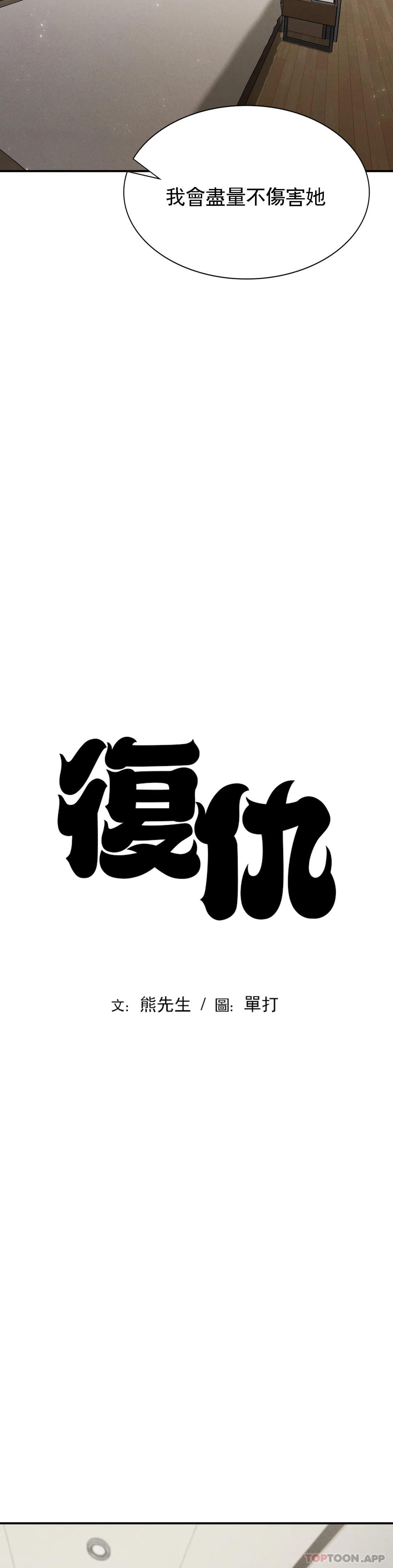 第17话-是你的亲儿子吗？ - 第5.jpg页