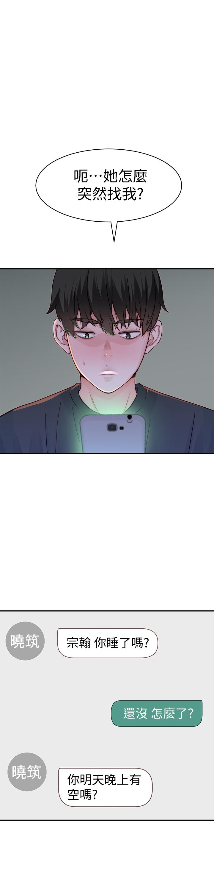 第57话-想喝母乳吗 - 第11.jpg页