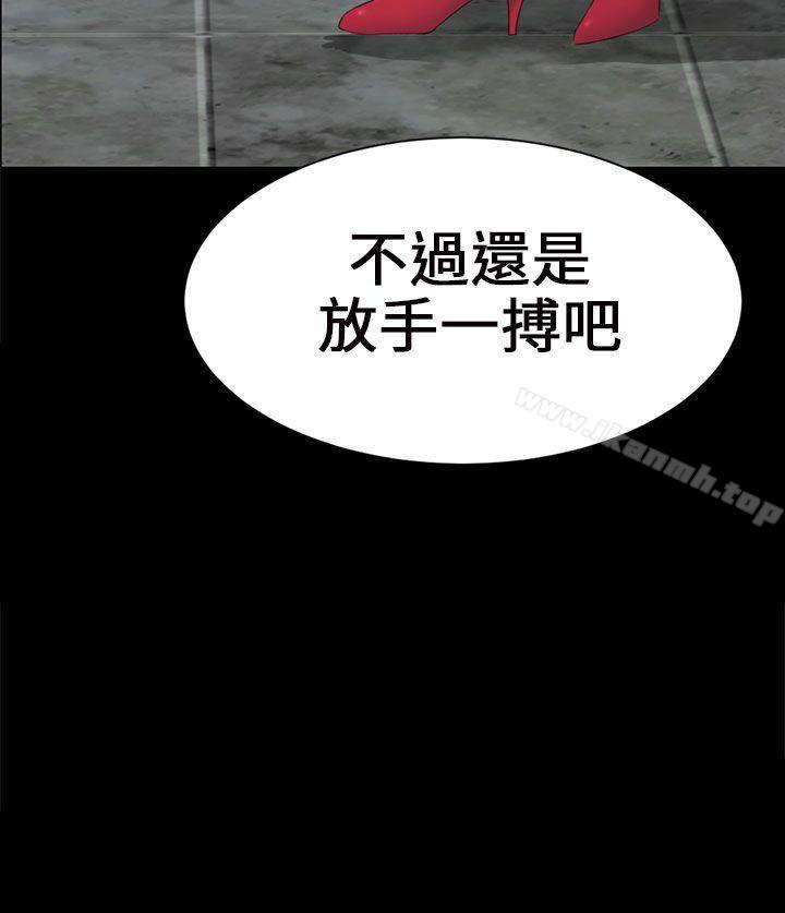 第4话 密会 - 第36.jpg页