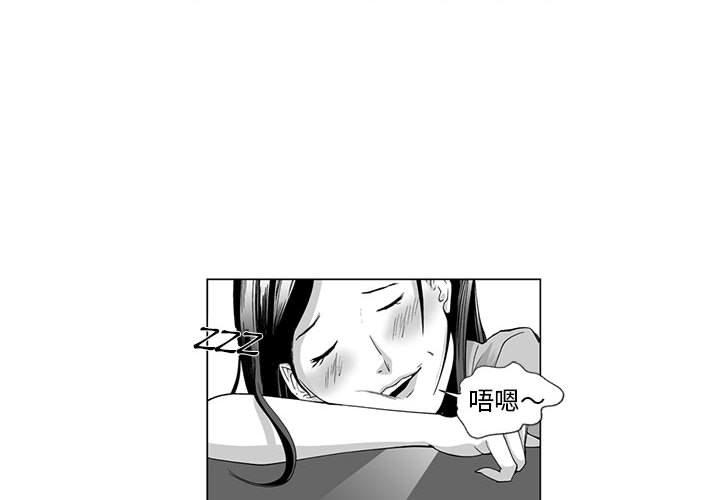 奇怪的社區阿姨 第10话 第2页