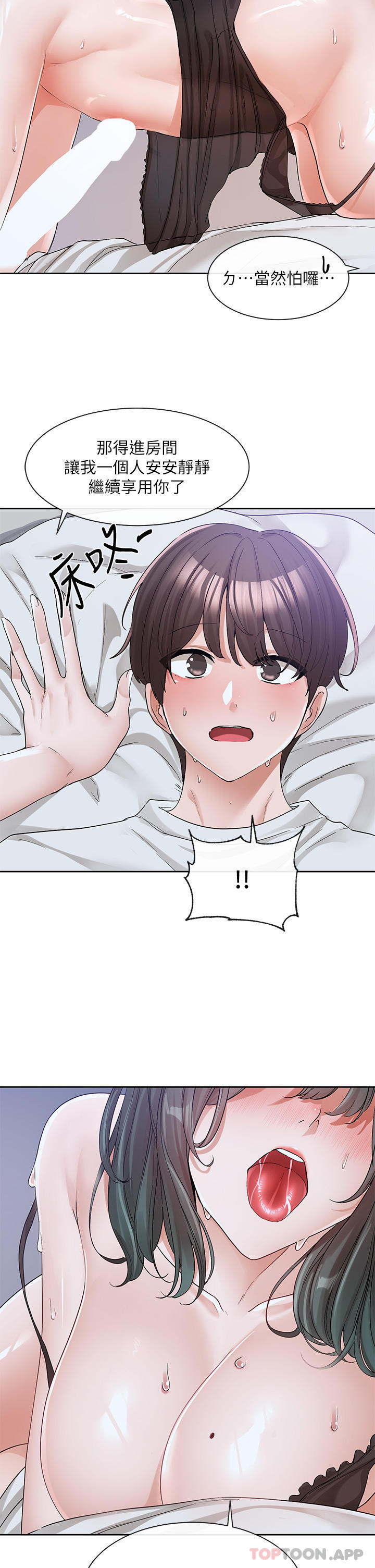 第130话-小底迪快进来♥ - 第12.jpg页
