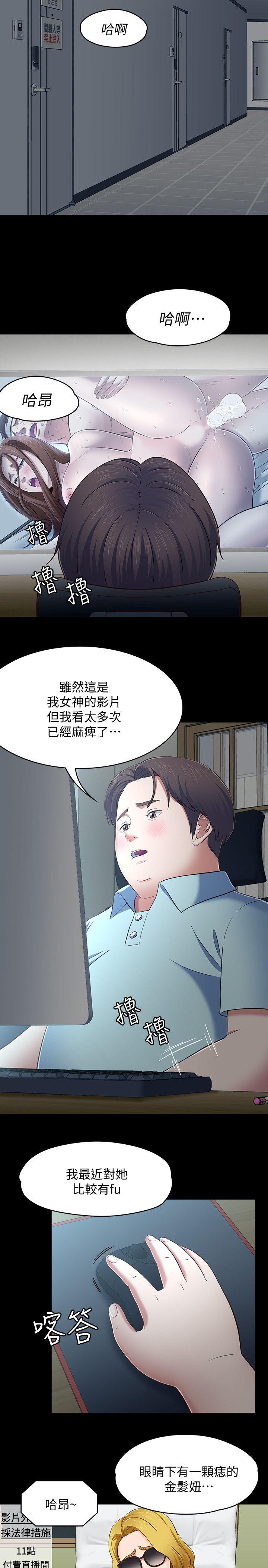 第 82 话 - 第23.jpg页