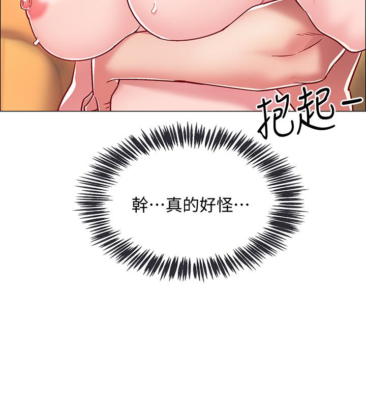 第10話-只有那小子能滿足我 - 第9.jpg页