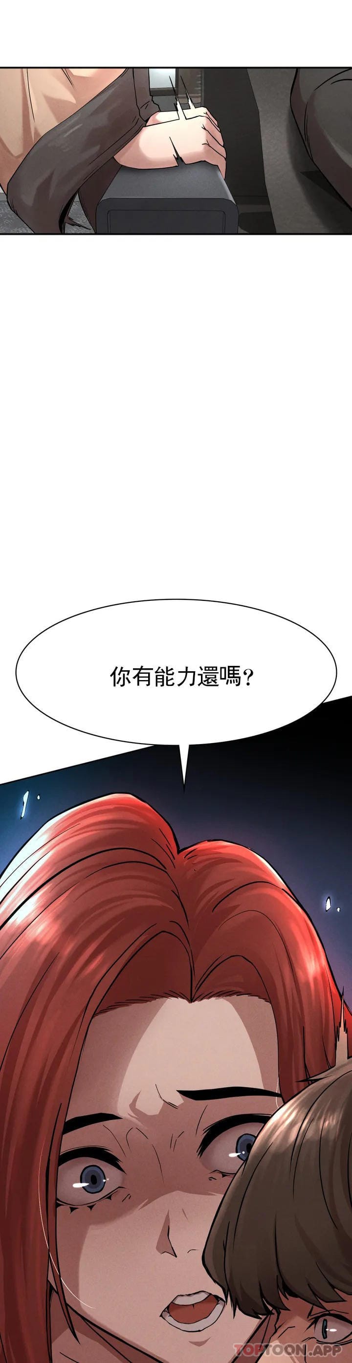 第1话-我们这样不行 - 第93.jpg页